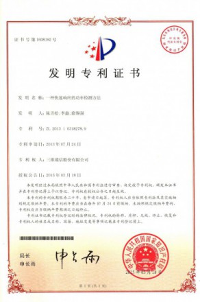 首页- 腾博官网诚信为本,专业服务!